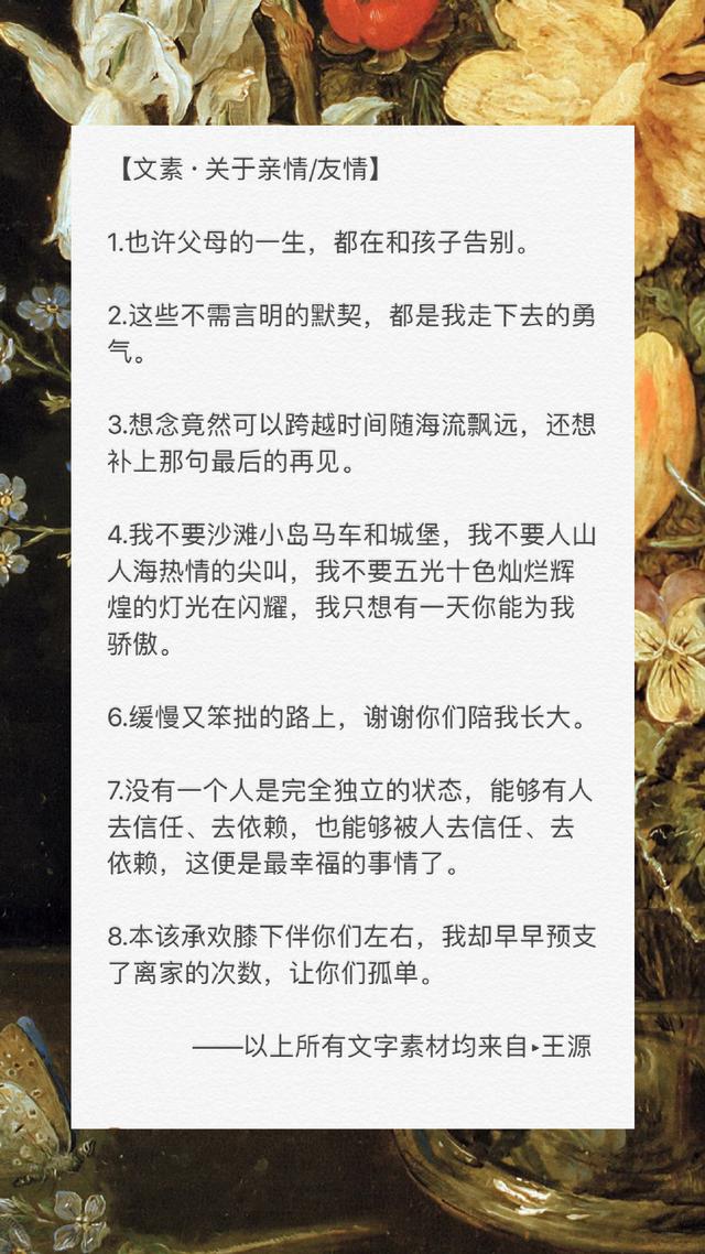 王源的写作的文字在哪里发表（王源写的文章登九年级语文试卷）(17)