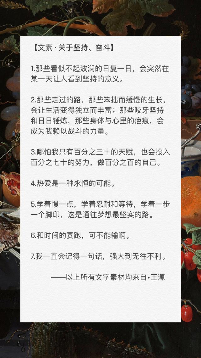 王源的写作的文字在哪里发表（王源写的文章登九年级语文试卷）(23)