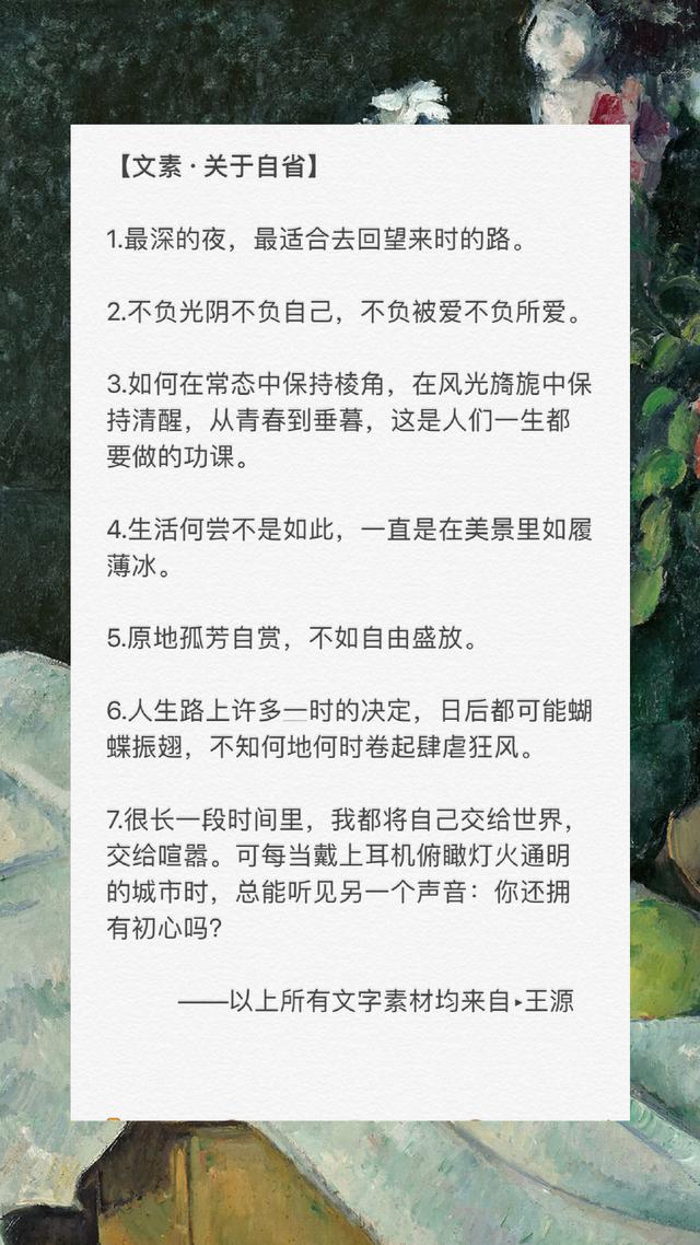 王源的写作的文字在哪里发表（王源写的文章登九年级语文试卷）(22)