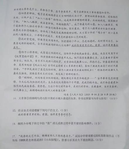 王源的写作的文字在哪里发表（王源写的文章登九年级语文试卷）(4)