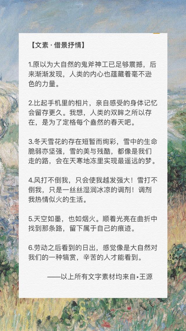 王源的写作的文字在哪里发表（王源写的文章登九年级语文试卷）(24)