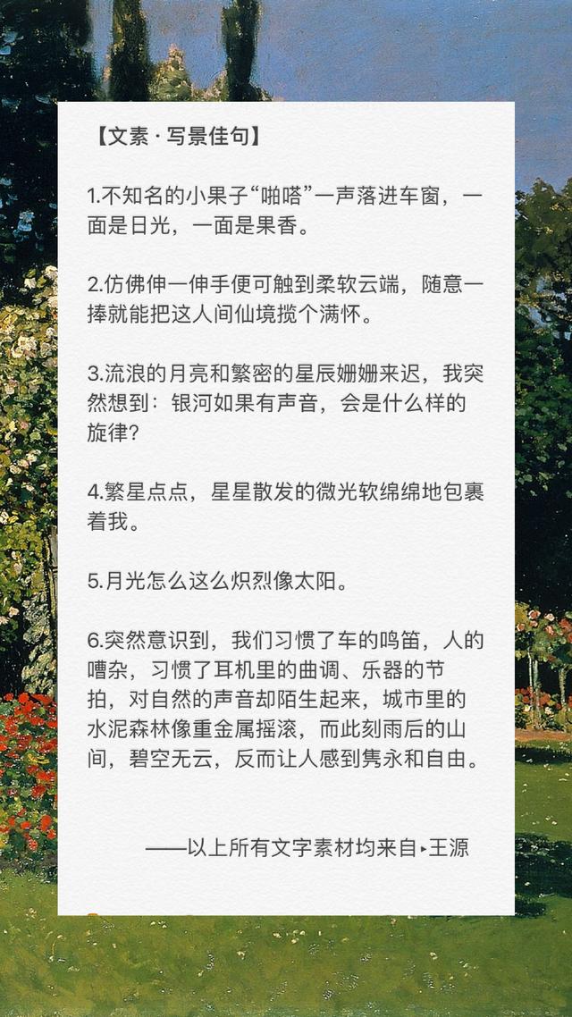 王源的写作的文字在哪里发表（王源写的文章登九年级语文试卷）(11)