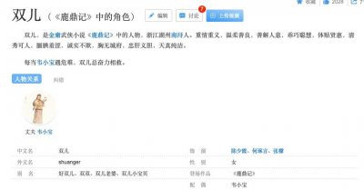 ​各版《鹿鼎记》中的双儿：李通明是“大眼妹”，袁洁莹陈德容好美