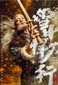 ​《雪中悍刀行》李淳罡：其貌不扬的抠脚老头，却纵横了江湖六十载