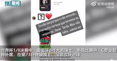 ​C罗亲姐姐炮轰:不理解他为何替补