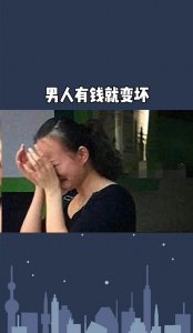 ​男性成功背后的惊人真相！成功者如何陷入危机？