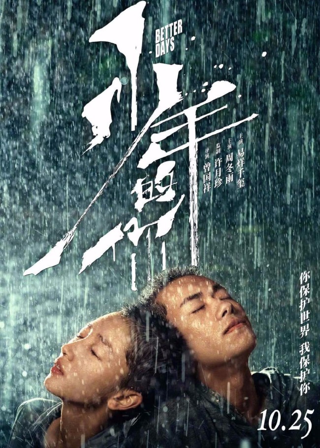 易烊千玺连续三年提名金鸡奖影帝