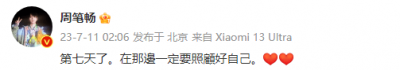 ​周笔畅深夜悼念李玟头七：在那边照顾好自己