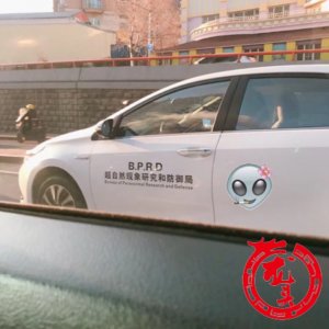 ​冰城街头惊现“超自然现象研究和防御局”车辆 咋回事？