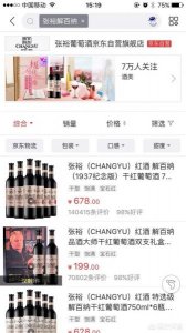 ​酒的二维码怎么扫价钱？扫酒二维码价格查询