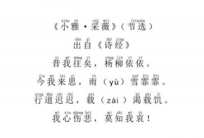 ​今我来思雨雪霏霏的意思(今我来思雨雪霏霏中雨雪的意思)