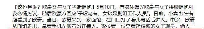 快男欧豪女朋友图片（欧豪与高马尾女生拥抱又被拍）