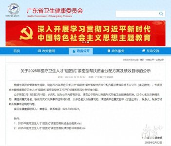 ​惠州市中心人民医院博罗分院紧密型医联体七年蝶变记