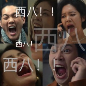 ​真厉害嘿！黑暗荣耀2登网飞电视剧全球榜第二