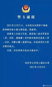 ​杭州1死4伤“放火案”：二房东因纠纷向房客泼汽油，房客用打火机引燃