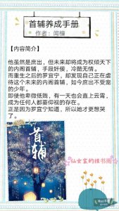 ​强势推荐！男主病娇还腹黑，除了《黑莲花攻略手册》，这些也好看