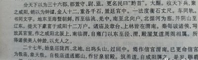 ​秦始皇统一六国后，是如何推动文字统一的？