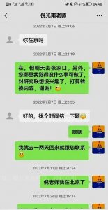 ​核心成员反水，联想事件真相浮出水面，可能要收网了