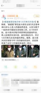 ​素媛案犯赵斗顺：别急，报应早晚会来的
