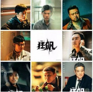 ​一些不能认真推敲的细节，看《狂飙》