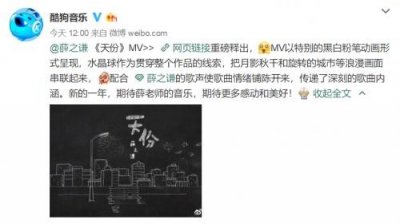 ​薛之谦《天份》MV上线酷狗 定格珍贵回忆