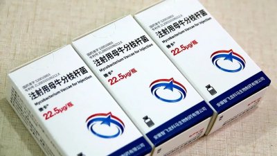 ​好消息，毕节可接种“微卡”疫苗啦！
