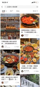 ​成都餐饮热门榜前十！来看看是不是实至名归
