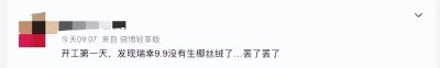 ​瑞幸咖啡“9.9元喝一杯”活动引发争议