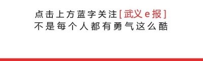 ​武义古村落系列之——俞源：太极星象村