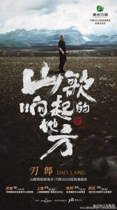 ​刀郎3月武汉演唱会即将开票！你准备好了吗
