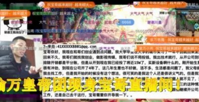 ​斗鱼皇帝和YY国王十万块一个月  这么高的费用玩家会买账吗