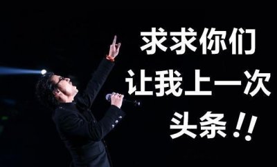 ​汪峰摘下眼镜意外上热搜 网友：太清秀了 连章子怡都认不出你