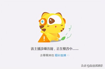 ​虎牙李俊回应被封禁，因酒后对中文表述不清，他把中国当第二故乡