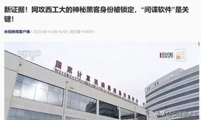 ​美国国家安全局再次露馅，黑客身份曝光！