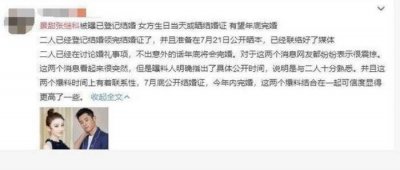 ​景甜现任老公照片 景甜张继科结婚照