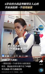 ​李冰冰拍戏中途情绪崩溃，在片场痛哭到双眼通红