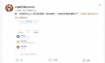 ​甘肃积石山县地震惊动西部，兰州西安震感强烈！