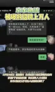 ​新规出台！京东物流大量招聘快递员，是新规下的生存之道？