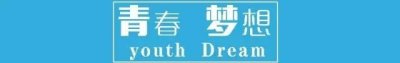 ​遵义市南白中学，梦想起航的地方...