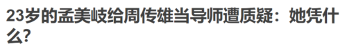 周传雄个人资料简介(周传雄的起伏人生)插图