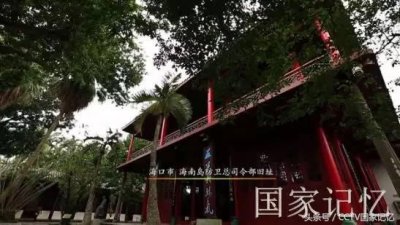 ​解放海南岛