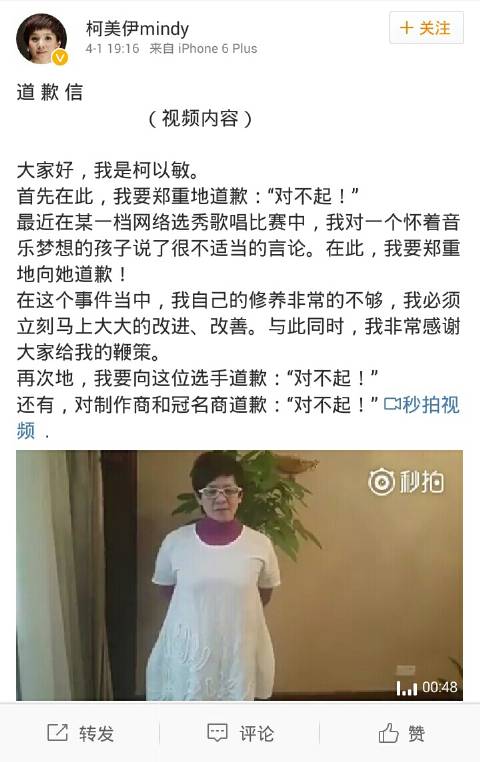柯以敏叫选手滚被反怼怎么回事？超女评委柯以敏道歉事件现状如何