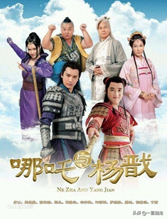 古装神话喜剧——《哪吒与杨戬》