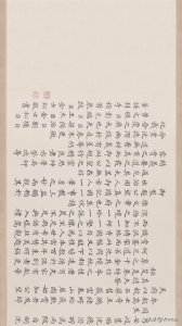 ​中国十大传世名画鉴赏之——富春山居图高清版