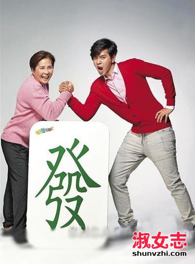 罗志祥妈妈要求儿子找女友要会打麻将
