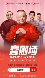 ​秦霄贤的家境背景（德云社第一帅秦霄贤）