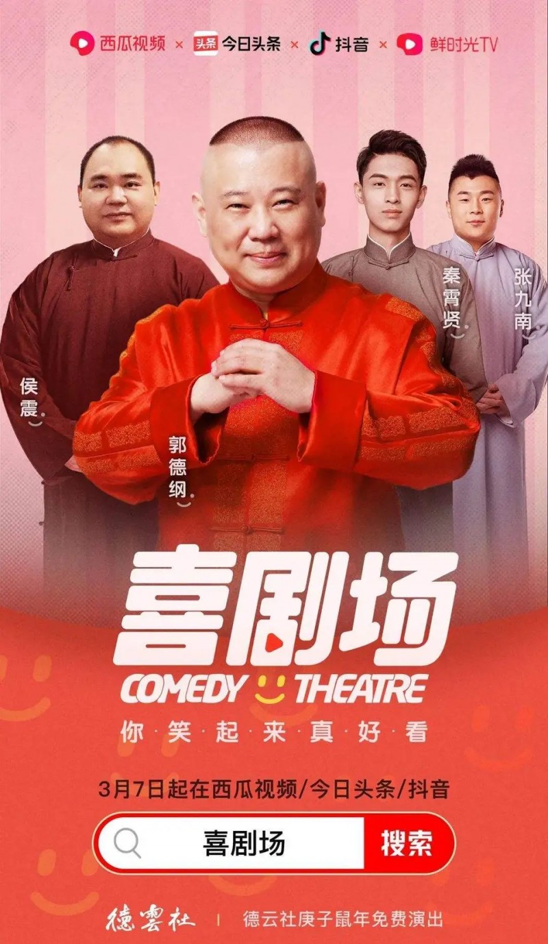 秦霄贤的家境背景（德云社第一帅秦霄贤）