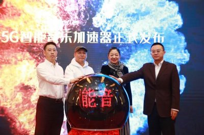 ​5G赋能音乐新时代 联通沃音乐5G智能音乐加速器发布