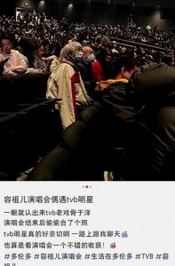 ​74岁演员于洋移居加拿大，现身看容祖儿演唱会，满头白发精神好