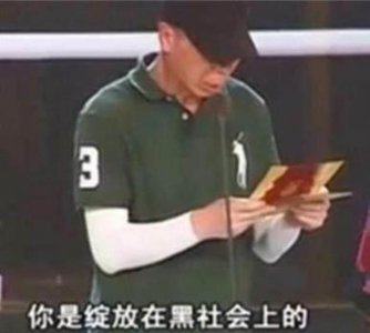 ​赵本山是不是黑社会（冯小刚误说赵本山是黑社会）